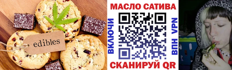 Еда ТГК конопля Катайск