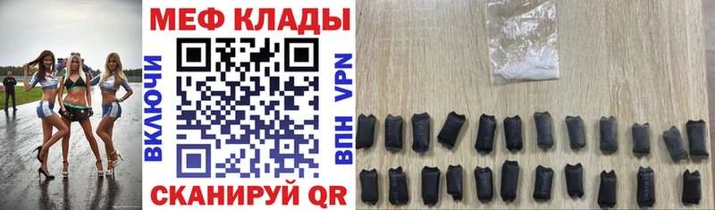 МЯУ-МЯУ mephedrone  кракен ССЫЛКА  Катайск 