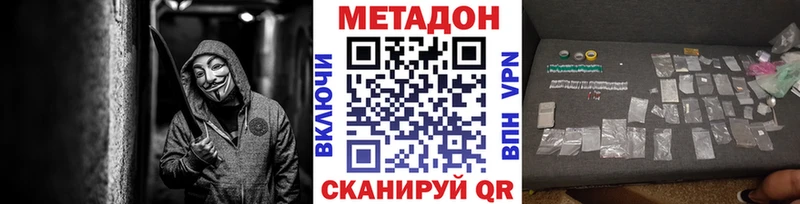 МЕТАДОН мёд  Катайск 