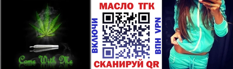 где можно купить   Катайск  ТГК вейп с тгк 